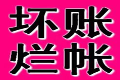 逾期债务能否转为他人承担及应对措施