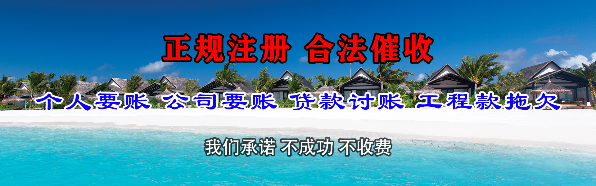 遂宁要债公司