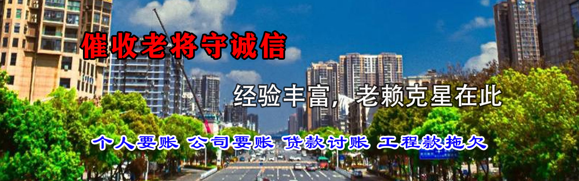 遂宁要债公司